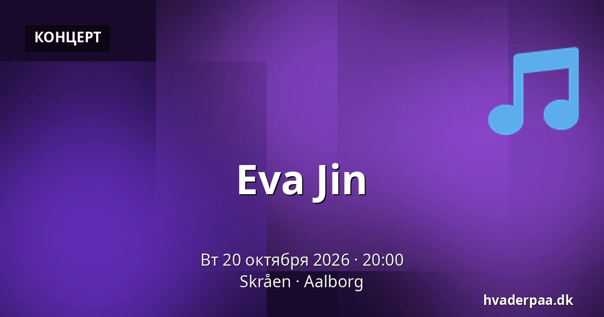 Eva Jin — Skråen, Ольборг