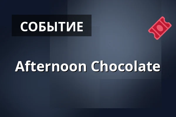 Afternoon Chocolate — Mortens Chokolade, Оденсе