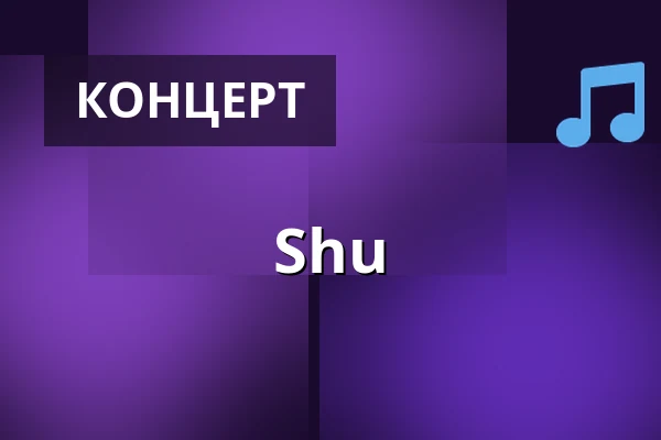 Shu — Tråden, Миддельфарт