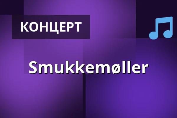 Smukkemøller — Skråen i Nordkraft, Ольборг