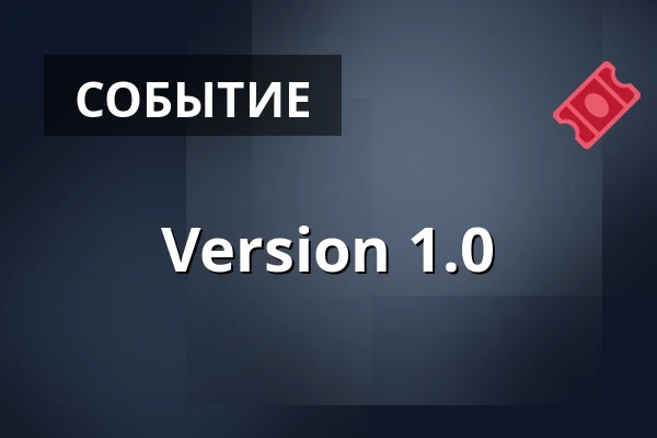 Version 1.0 — Vendelbohus, Ольборг