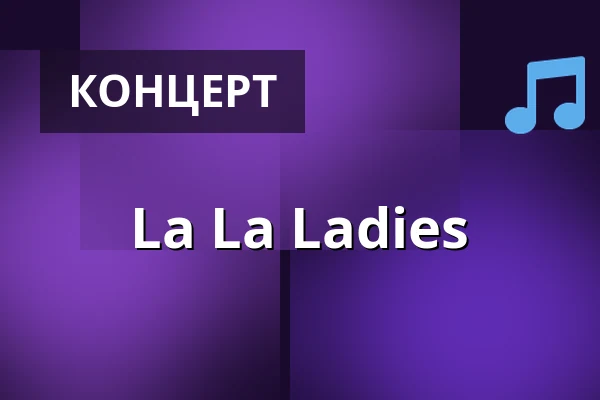 La La Ladies — Bluesette, Эсбьерг