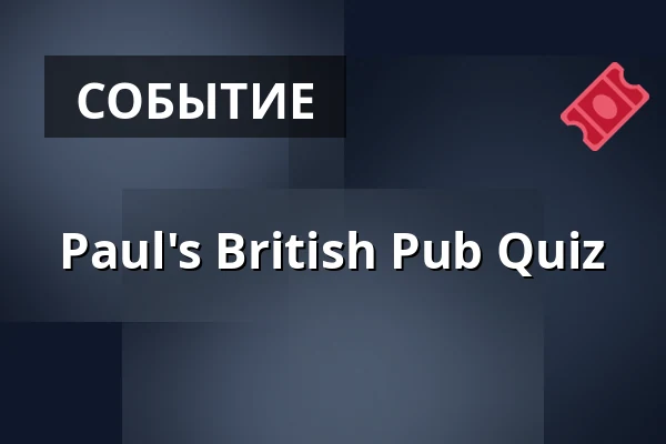 Paul's British Pub Quiz — Bluesette, Эсбьерг