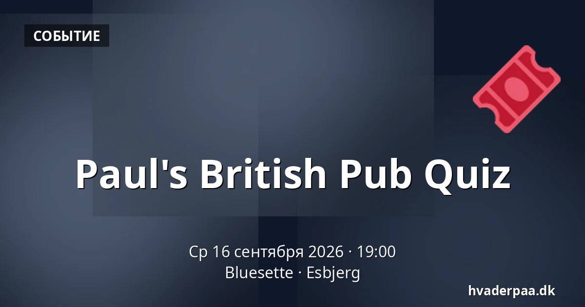 Paul's British Pub Quiz — Bluesette, Эсбьерг