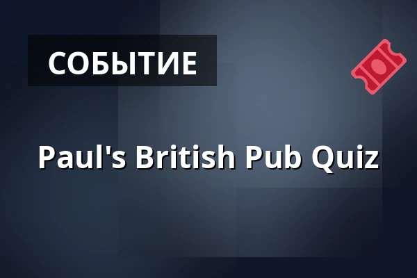 Paul's British Pub Quiz — Bluesette, Эсбьерг