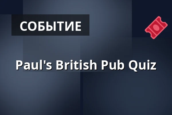 Paul's British Pub Quiz — Bluesette, Эсбьерг