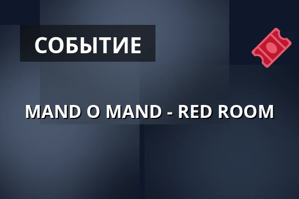 MAND O MAND - RED ROOM · Tiny Huset, Фредерисия