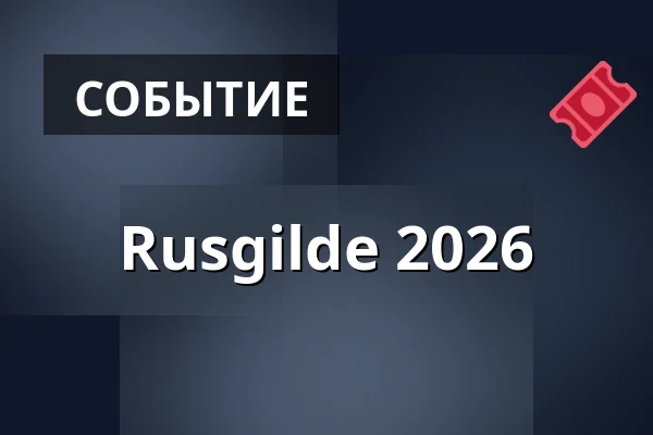 Rusgilde 2026 · Arbejdermuseet, Копенгаген