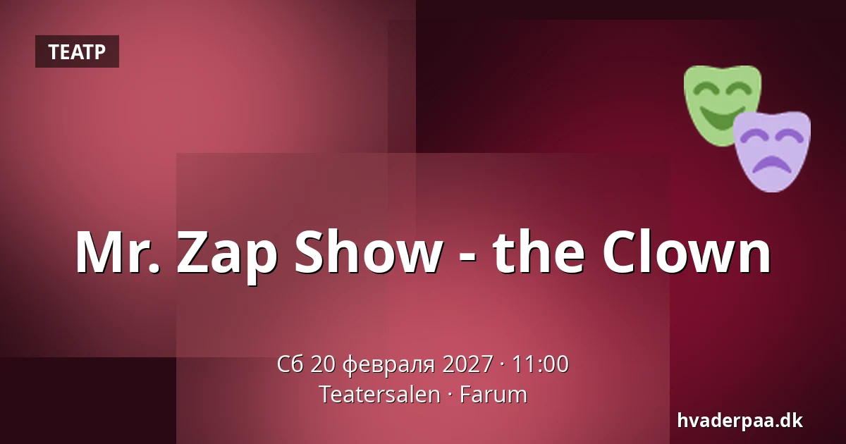 Mr. Zap Show - the Clown · Teatersalen, Фарум