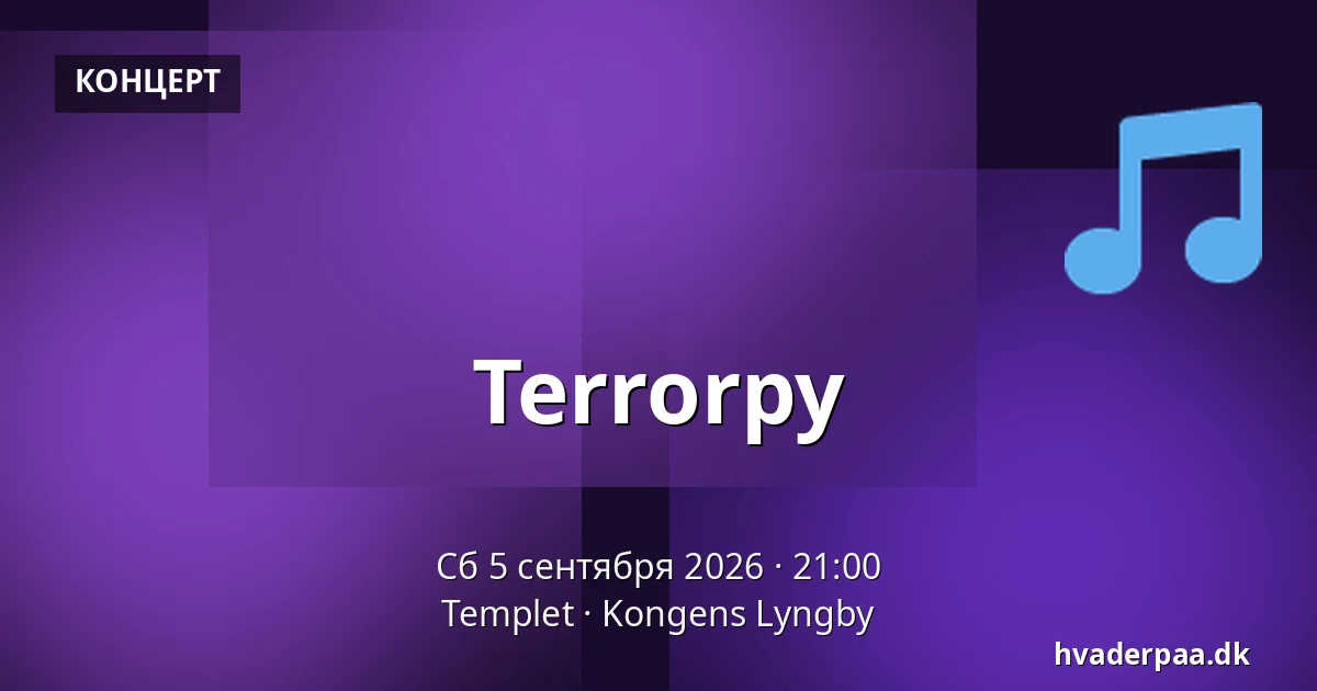 Terrorpy — Templet, Kongens Lyngby