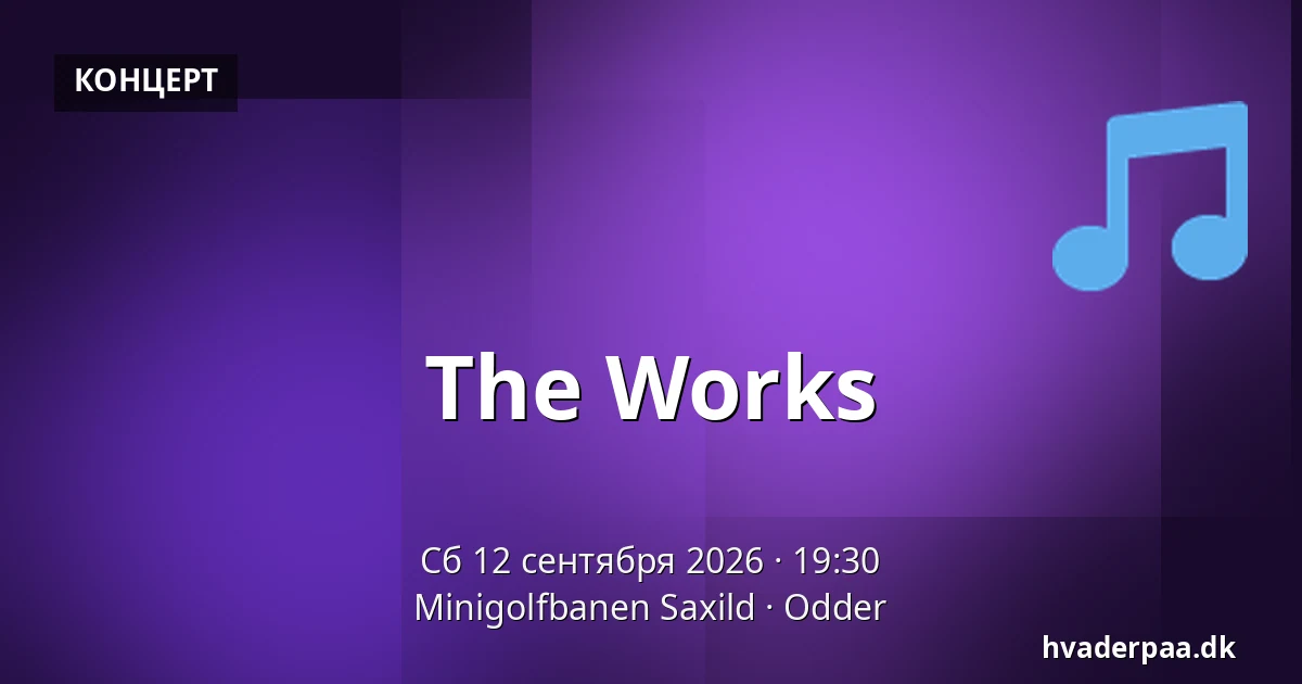 The Works — Minigolfbanen Saxild, Оддер