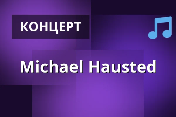 Michael Hausted — Pavillonen Grenaa, Гренаа