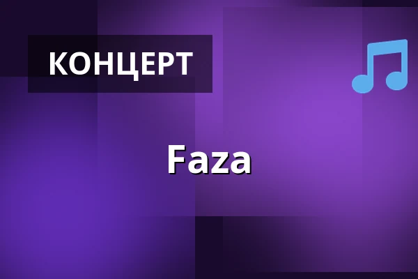 Faza — Train, Орхус