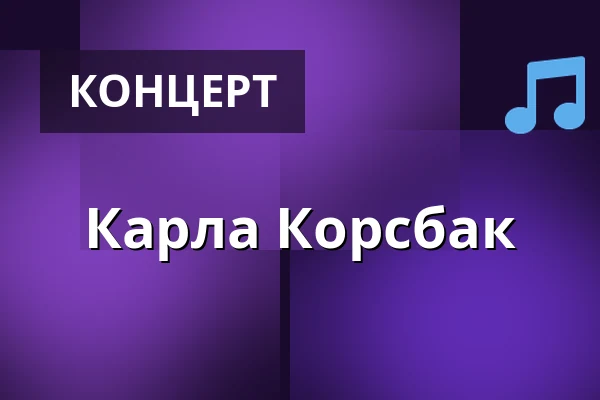 Карла Корсбак — VinDanmark, Орхус