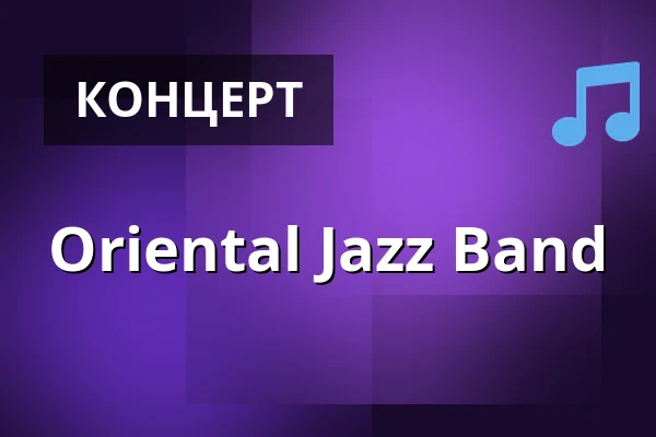Oriental Jazz Band — New Orleans Jazz Sonderborg, Сённерборг