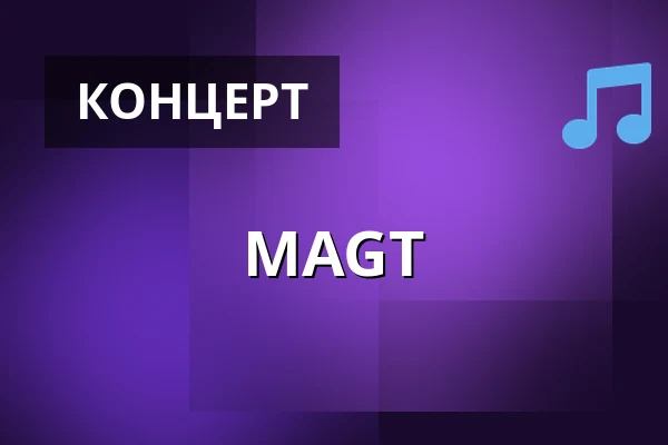MAGT — Aalborghallen, Ольборг