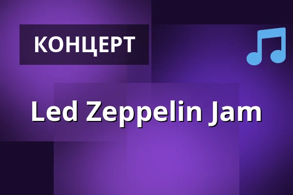 Led Zeppelin Jam — Vendelbohus, Хьёрринг