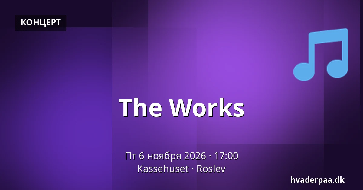 The Works · Kassehuset, Roslev