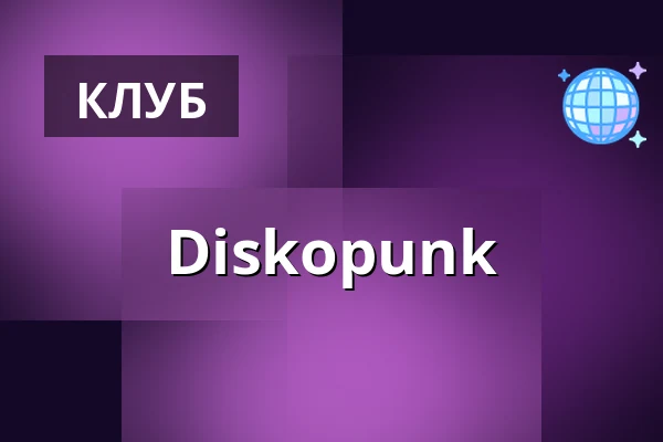 Diskopunk — Train, Орхус