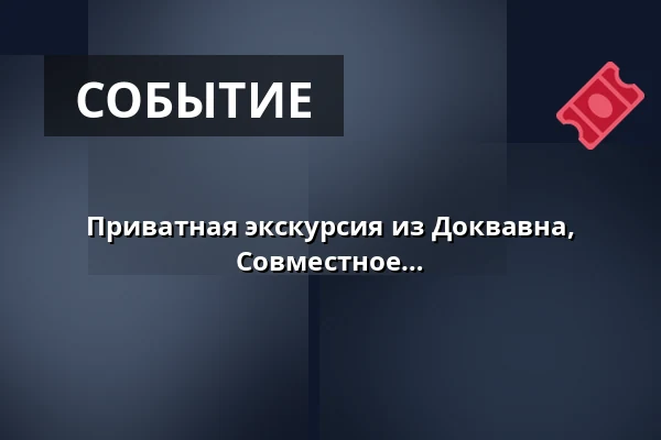 Приватная экскурсия из Доквавна, продолжительность около 2 часов. Совместное плавание с Martha. · Dokhavnen Esbjerg, Эсбьерг