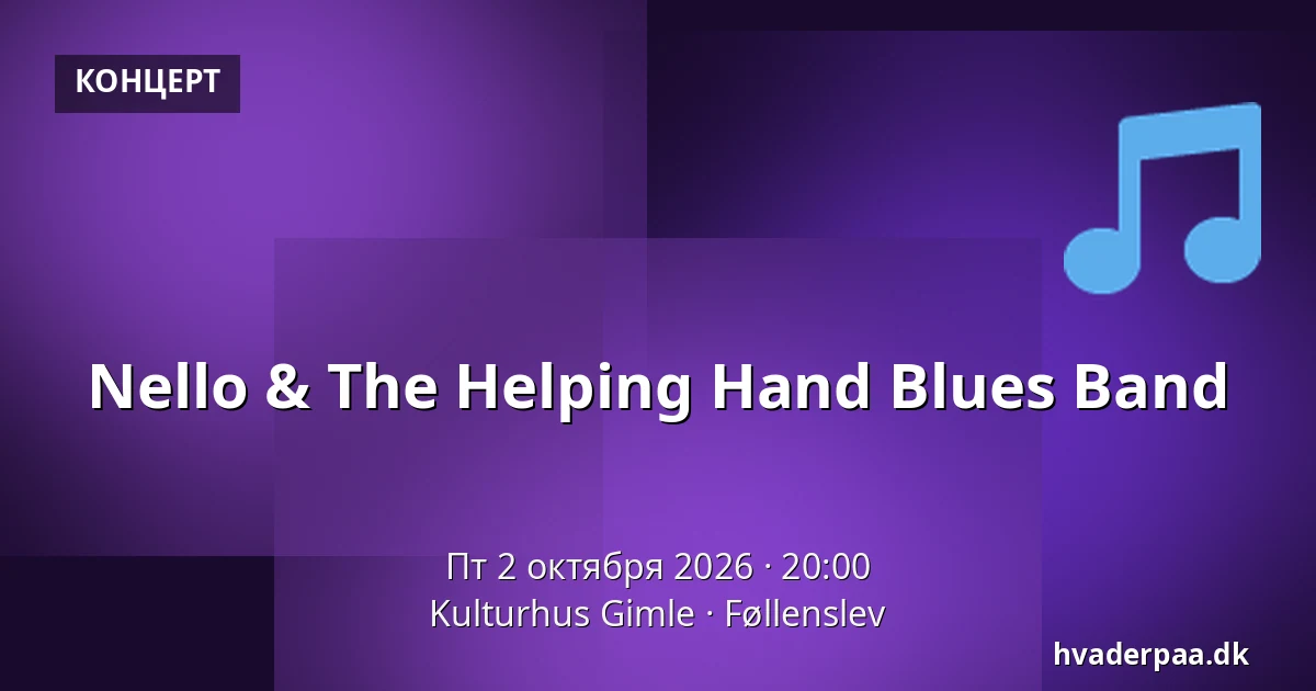 Nello & The Helping Hand Blues Band · Kulturhus Gimle, Føllenslev