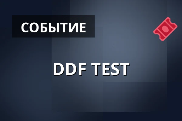 DDF TEST · Vordingborg Bibliotek, Вординборг
