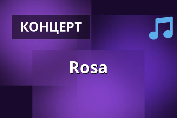 Rosa · Track, Орхус