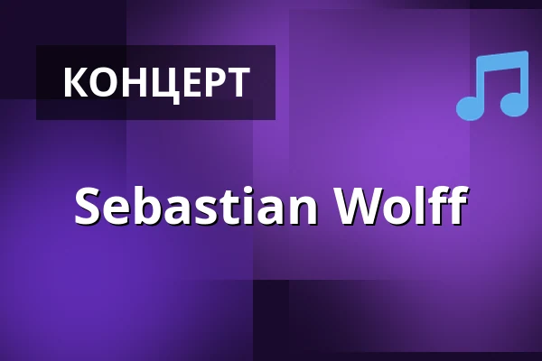 Sebastian Wolff — Skråen i Nordkraft, Ольборг
