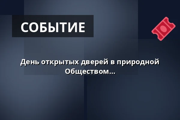 День открытых дверей в природной школе Фискебэк в сотрудничестве с Обществом грибников · Верлёсе