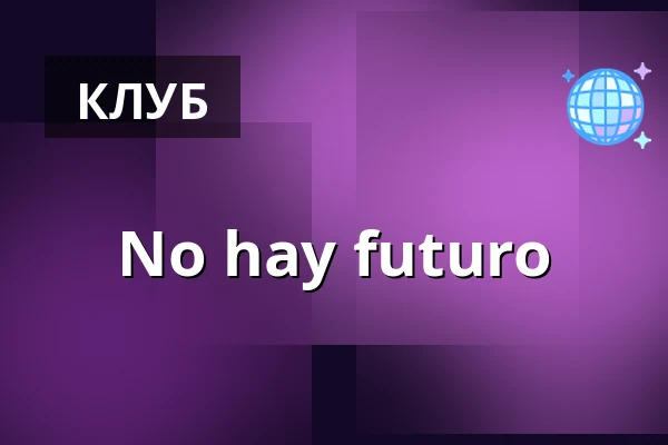 No hay futuro · Mesteren & Lærlingen, Копенгаген