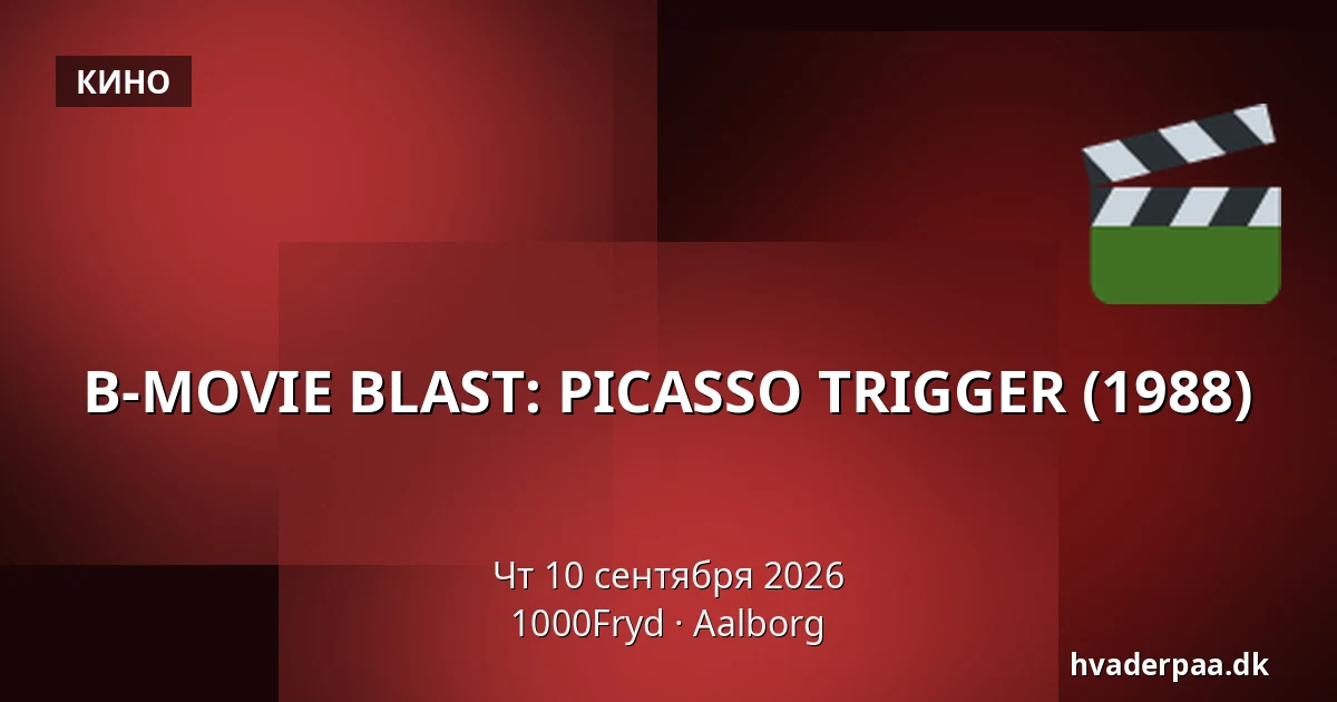 B-MOVIE BLAST: PICASSO TRIGGER (1988) · 1000Fryd, Ольборг
