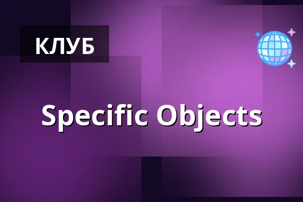 Specific Objects · Culture Box, Копенгаген