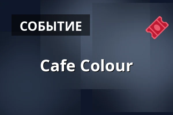 Cafe Colour · Nørrelandskirken, holstebro, Хольстебро
