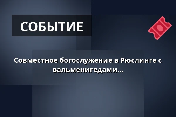 Совместное богослужение в Рюслинге с фюнскими свободными и вальменигедами · Odense Valgmenighed, Оденсе