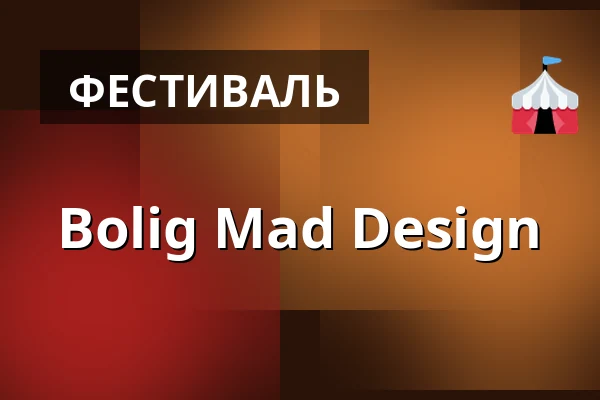 Bolig Mad Design · Forum København, Фредериксберг