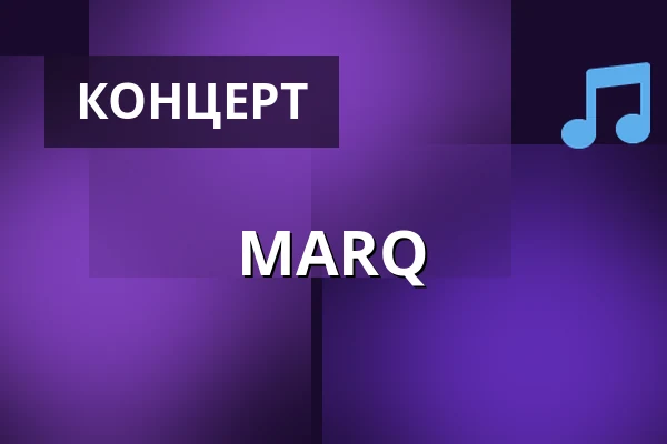 MARQ · Track, Орхус