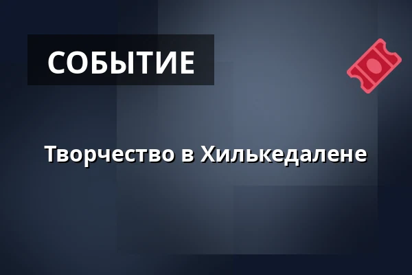 Творчество в Хилькедалене · Колдинг