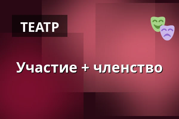 Участие + членство · Huset No. 7, Хернинг