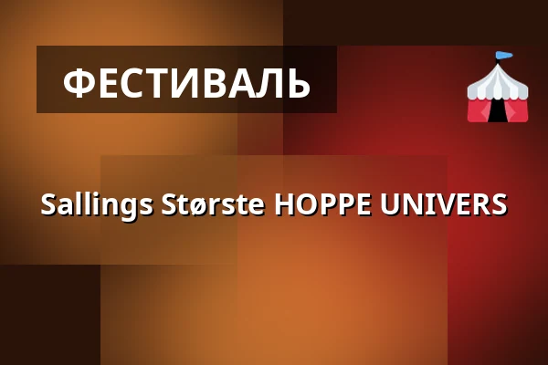 Sallings Største HOPPE UNIVERS · Sport og Event - Jebjerg, Roslev