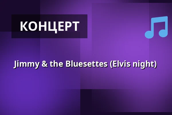 Jimmy & the Bluesettes (Elvis night) · Bluesette, Эсбьерг