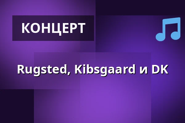 Rugsted, Kibsgaard и DK · Mejeriet, Hundested