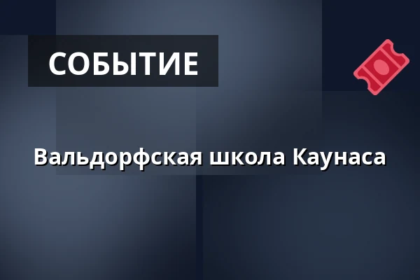 Вальдорфская школа Каунаса · Ulfborg