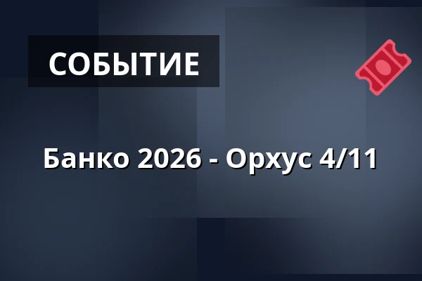 Банко 2026 - Орхус 4/11 — Netto, Brabrand
