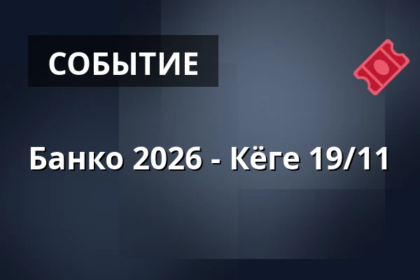 Банко 2026 - Кёге 19/11 · Netto HQ Kantinen, Кёге