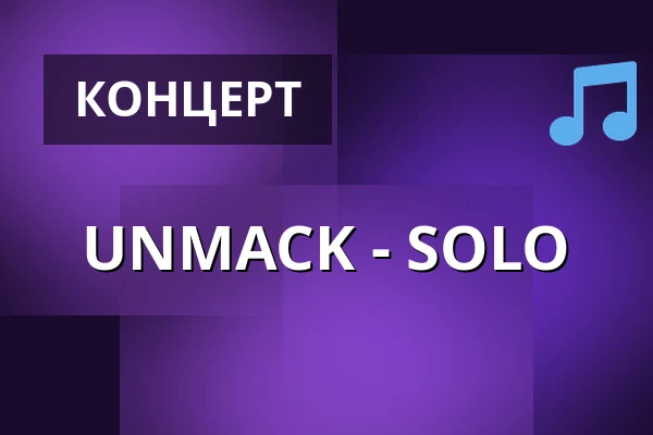 UNMACK - SOLO · Taastrup Teater & Musikhus, Тоструп