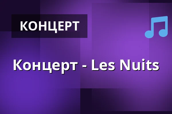 Концерт - Les Nuits · LiteraturHaus, Копенгаген