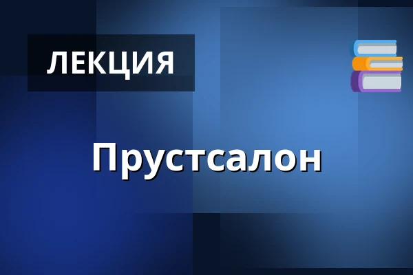 Прустсалон · LiteraturHaus, Копенгаген