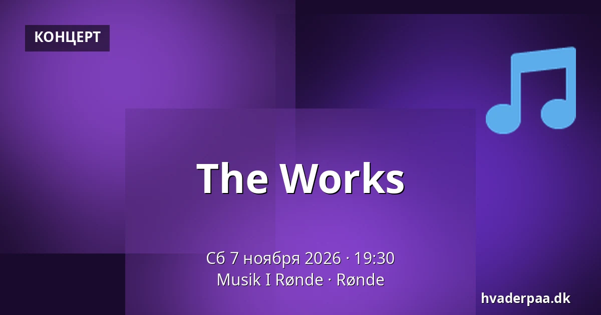 The Works · Musik I Rønde, Rønde