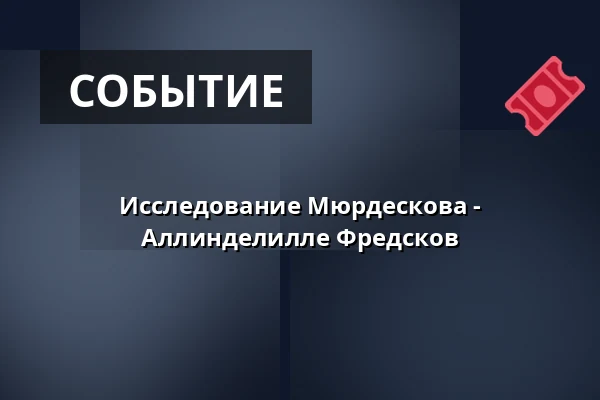 Исследование Мюрдескова - Аллинделилле Фредсков · Рингстед