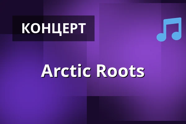 Arctic Roots · Skråen i Nordkraft, Ольборг
